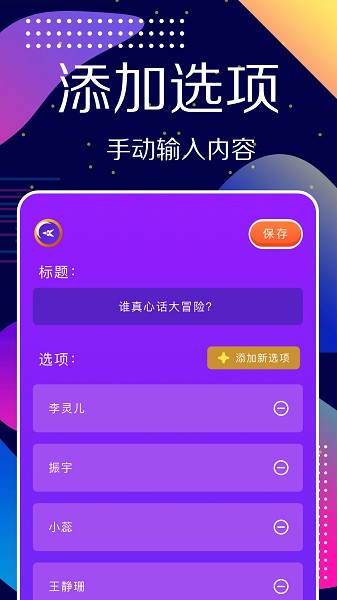 小选择安卓免费版图1