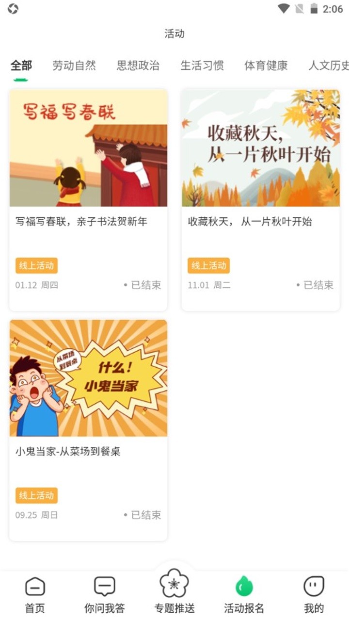 宁育家免费版图3