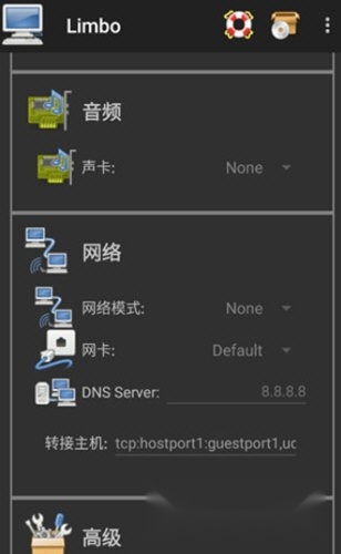 Limbo虚拟机最新版(3)