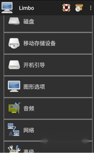 Limbo虚拟机最新版(2)