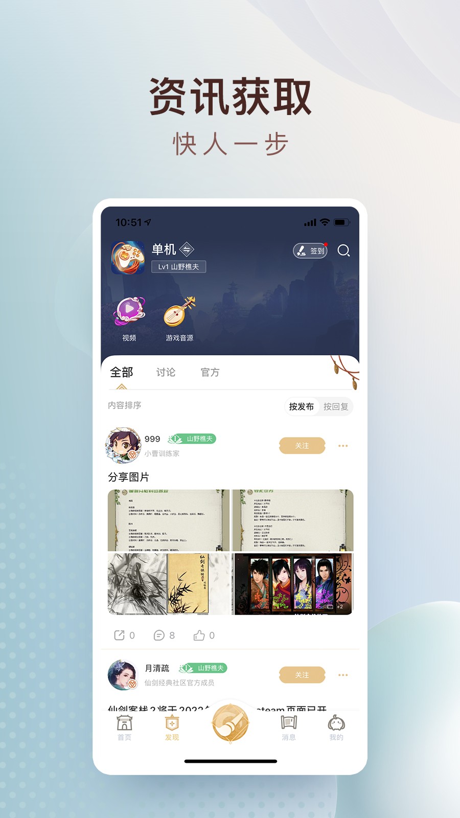 仙剑联盟免费版(2)