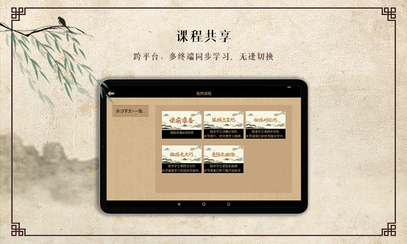 墨舟易临摹手机免费版图4