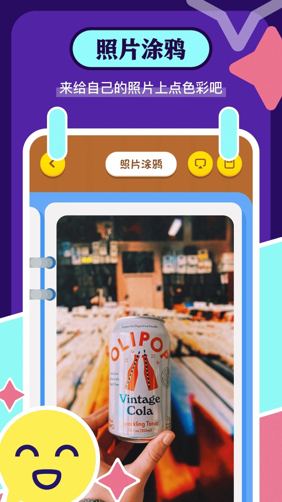 画图板安卓直装版图4