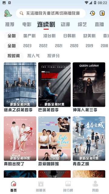 优乐享影院手机版(2)