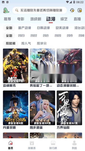优乐享影院手机版(3)