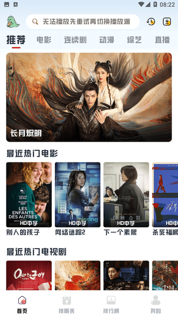 优乐享影院手机版(4)