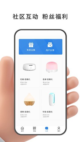 智能环电手机版(3)