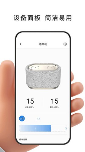 智能环电手机版(2)