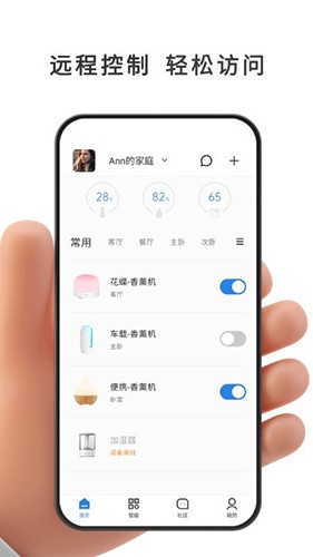 智能环电手机版(5)