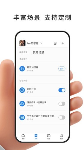 智能环电手机版(4)