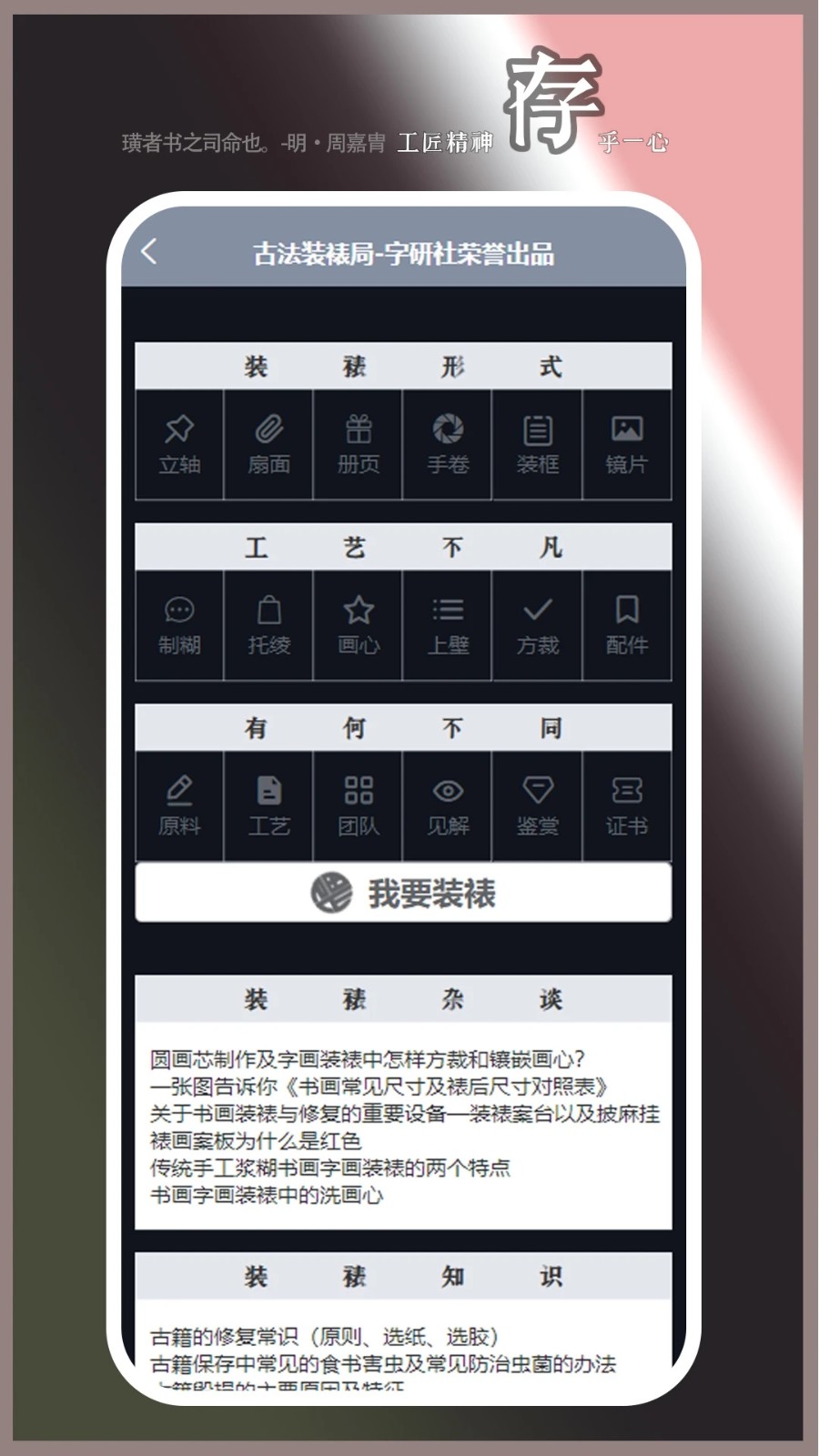 装裱大师官方最新版(3)