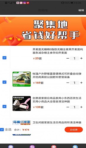 聚集地免费原版图3