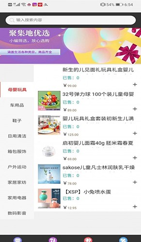 聚集地免费原版图2