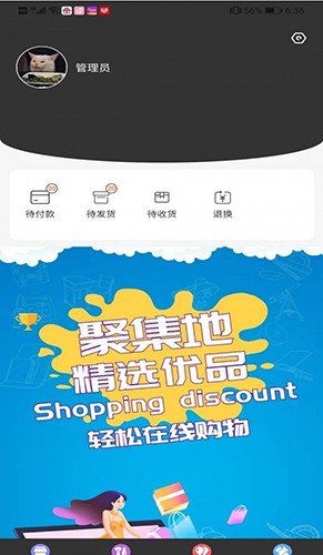 聚集地免费原版图1