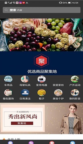聚集地免费原版图4