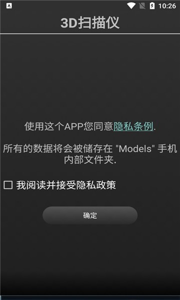 3DLiveScanner手机最新版(3)