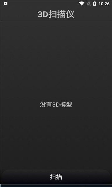 3DLiveScanner手机最新版(1)