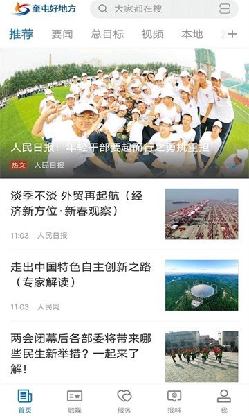 奎屯好地方最新免费版图2