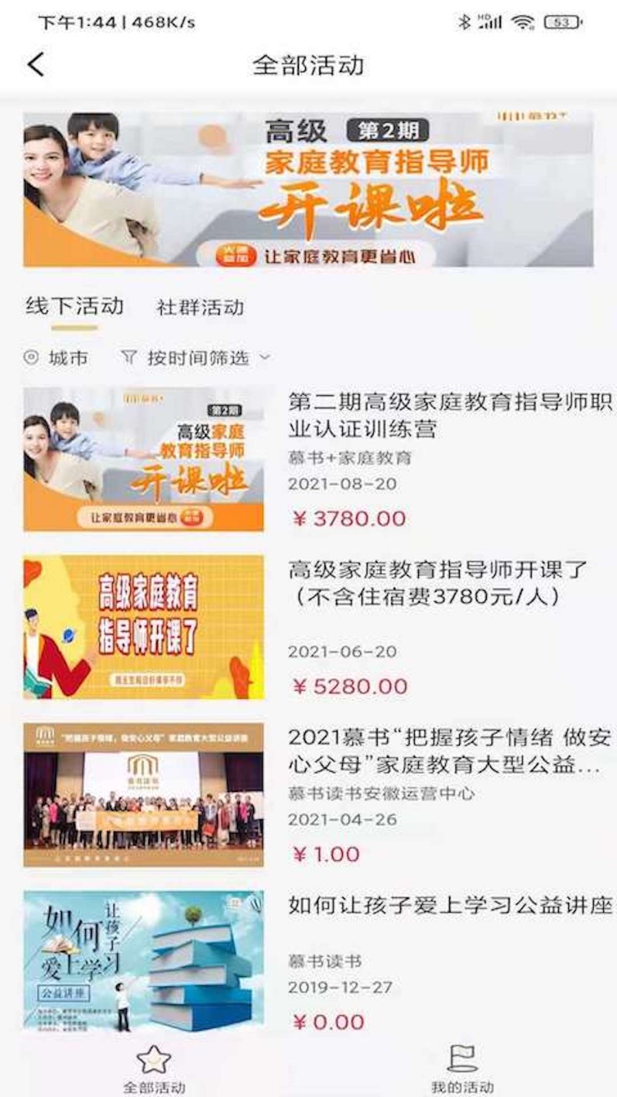 慕书读书官方最新版