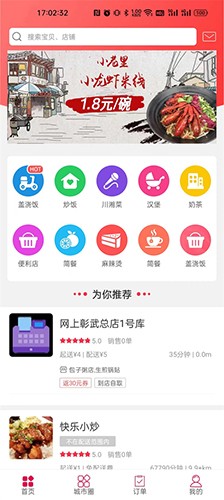 网上彰武手机正版图4