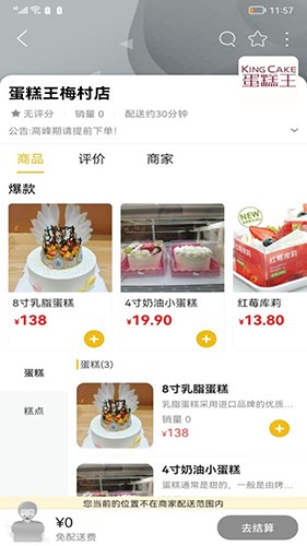 萧易购原版图2