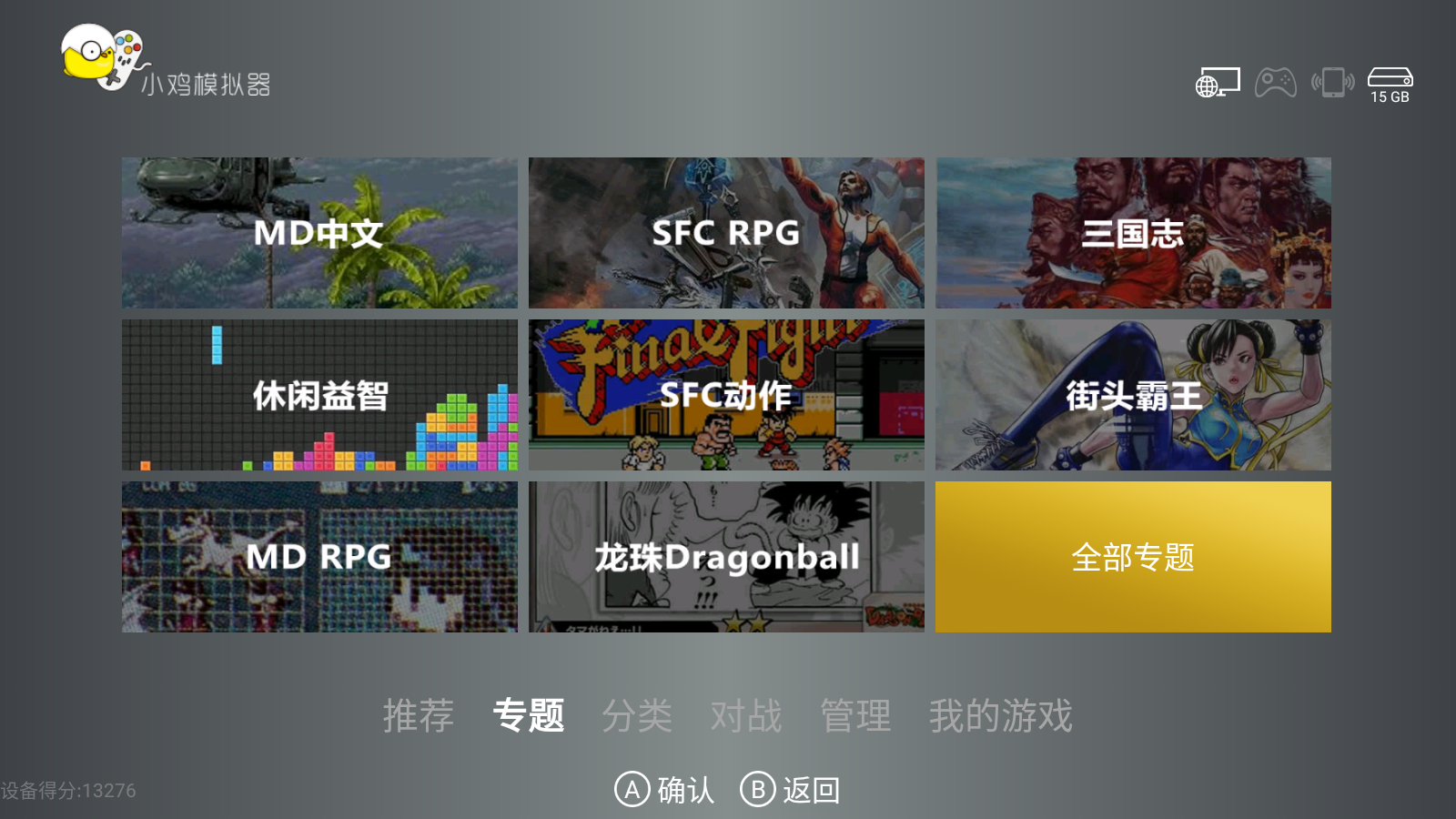 小鸡模拟器电视版图3
