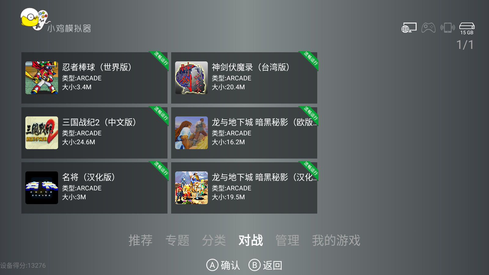 小鸡模拟器电视版图2