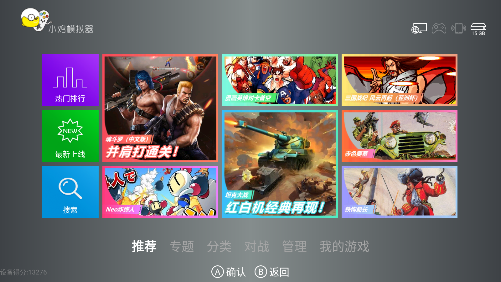 小鸡模拟器电视版图1