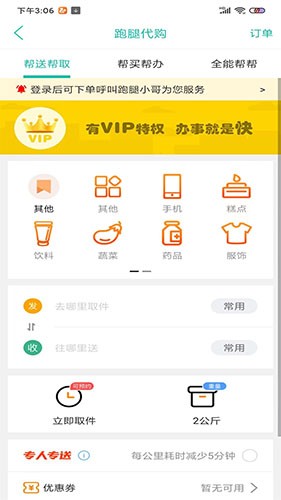 逛武隆安卓官方版图1