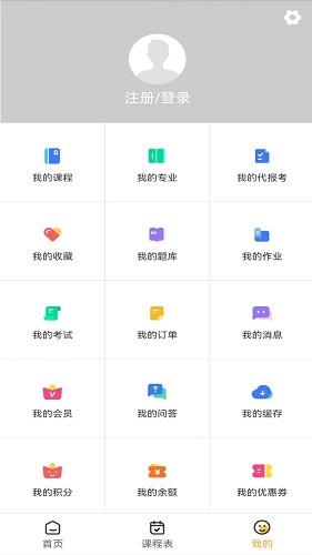 职才在线安卓直装版(3)