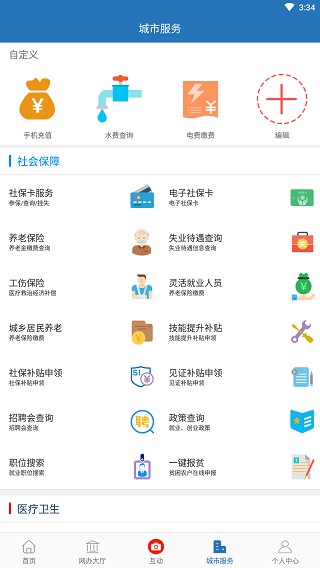 e三明最新免费版(4)