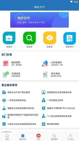 e三明最新免费版(2)