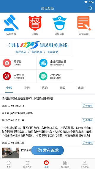 e三明最新免费版(3)