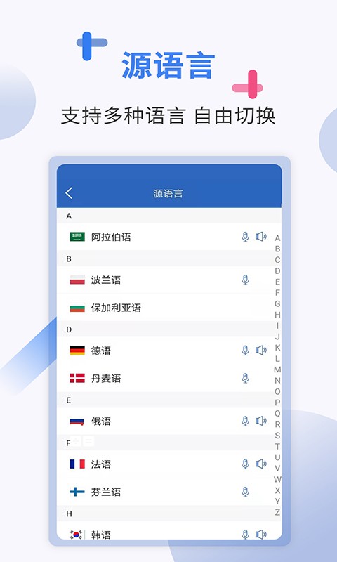 出国翻译最新版(4)