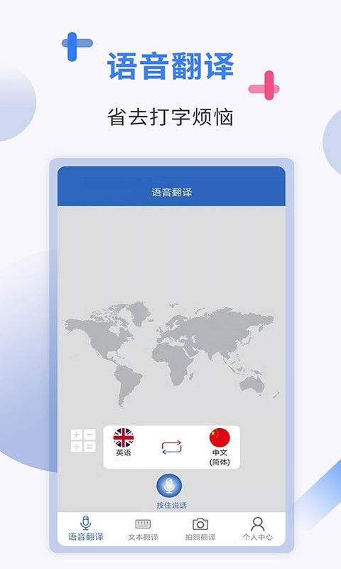出国翻译最新版(3)