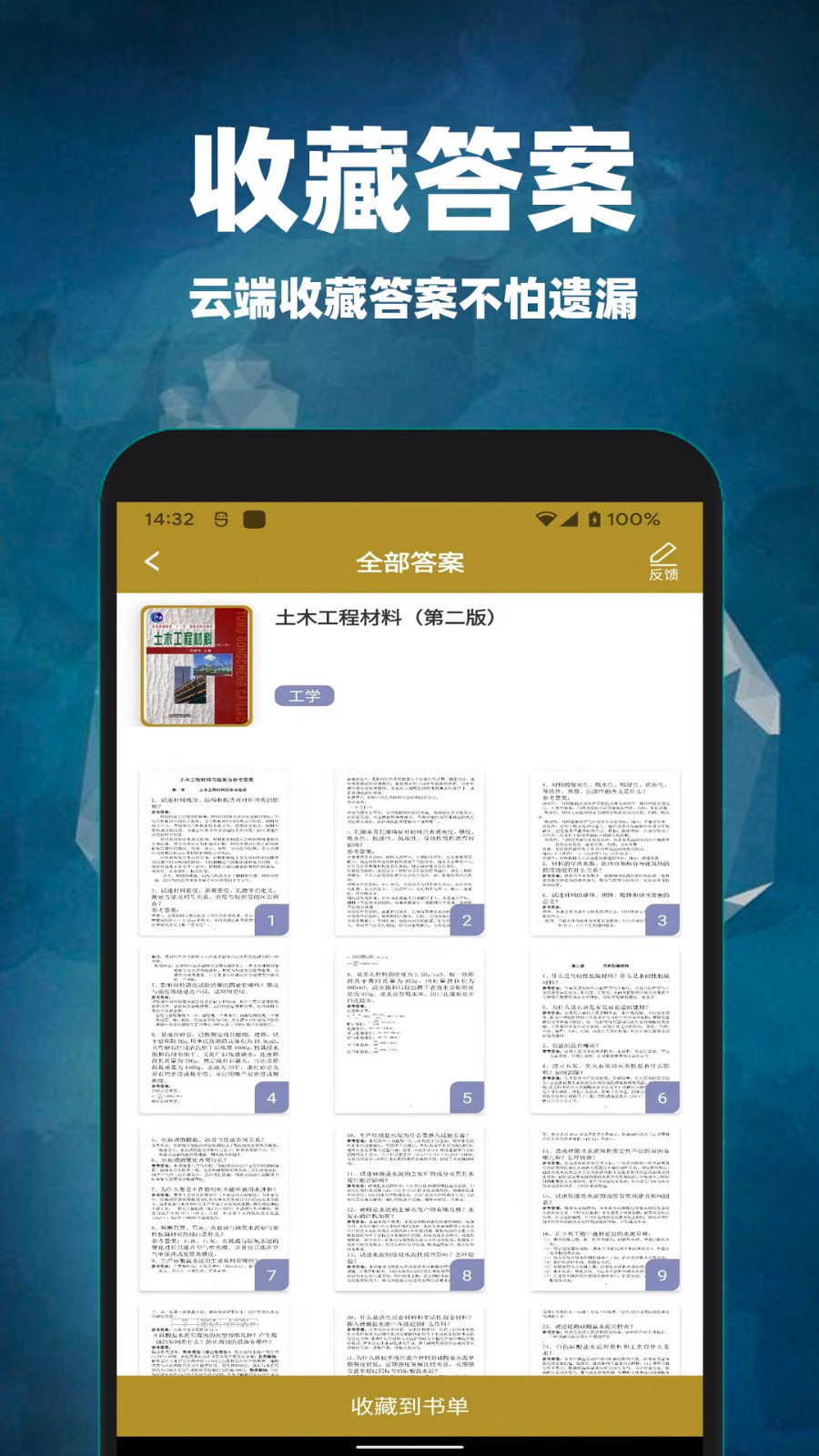 互对作业答案最新版图3