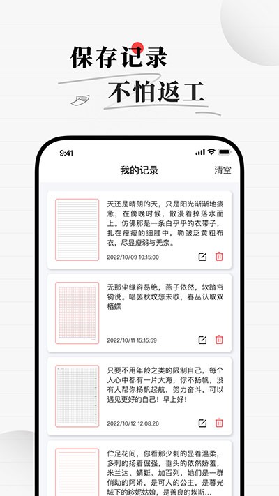 手写生成器官方版(2)