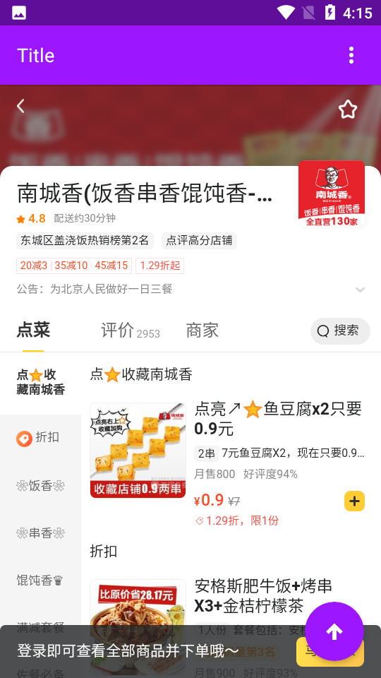 美团红包助手手机版(3)