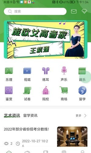 音乐升正版图2