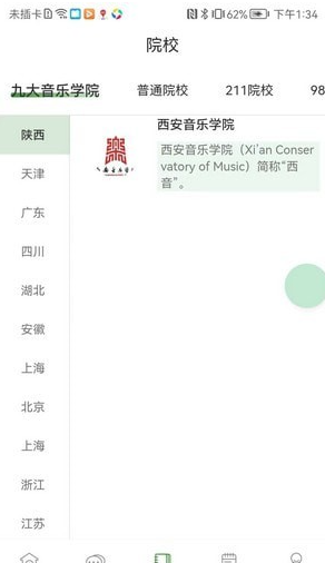 音乐升正版图1