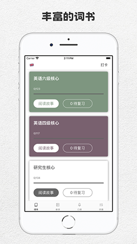 完形词汇无广告版图4