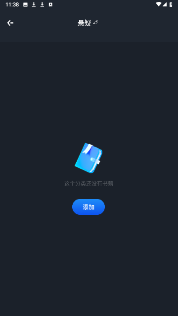 万卷书屋手机版图3
