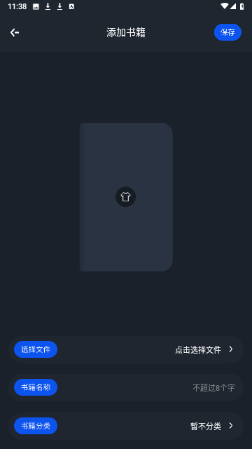 万卷书屋手机版图2