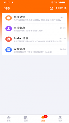 墨实云免费原版(1)