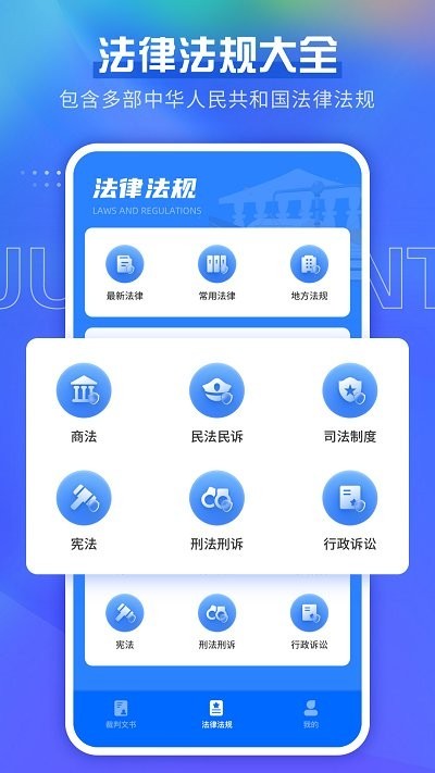 宪法小卫士2026原版图2
