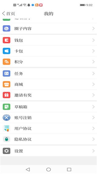 掌上朝阳客户端手机正版图2