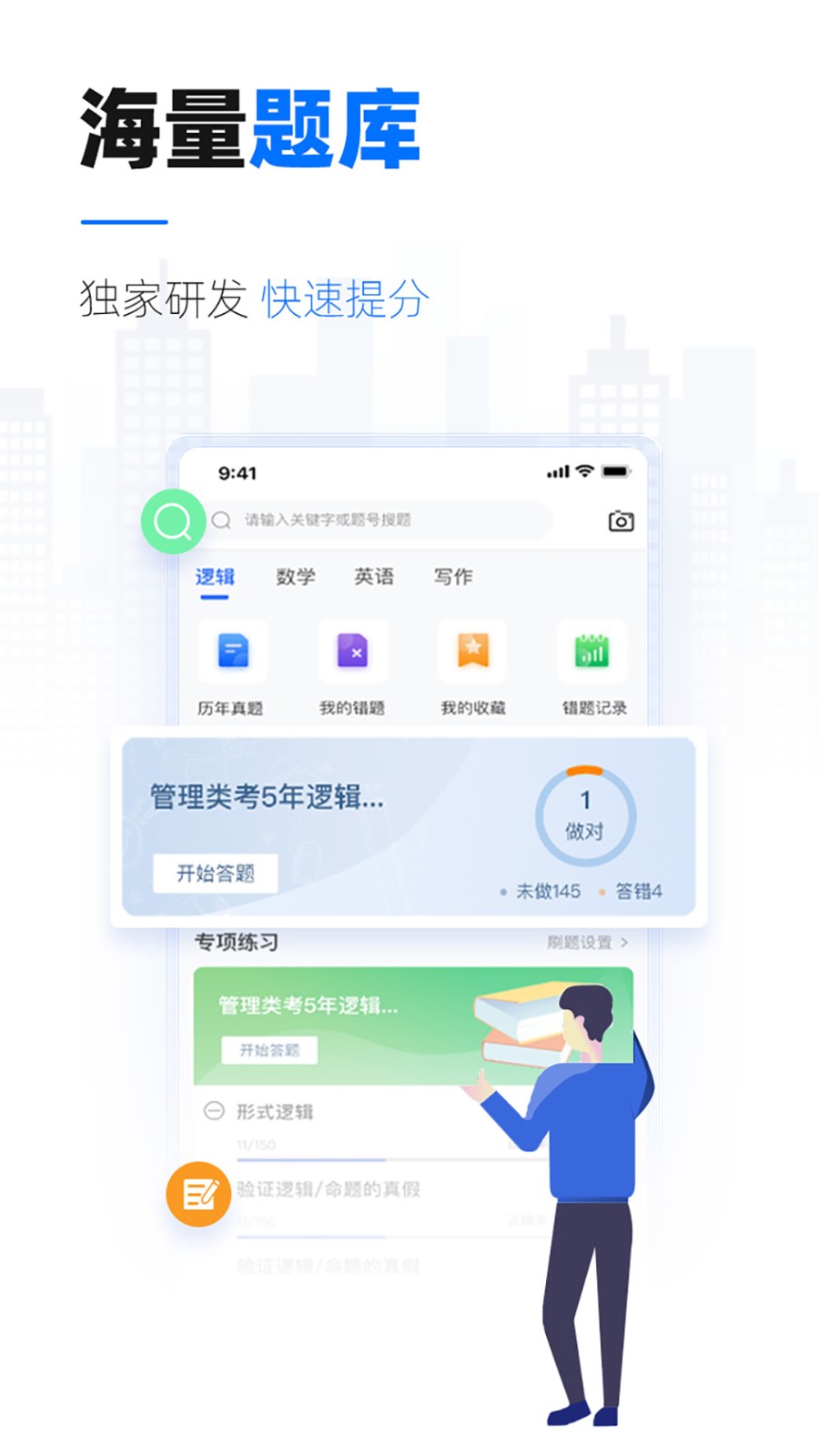 泰祺考研通用版图1