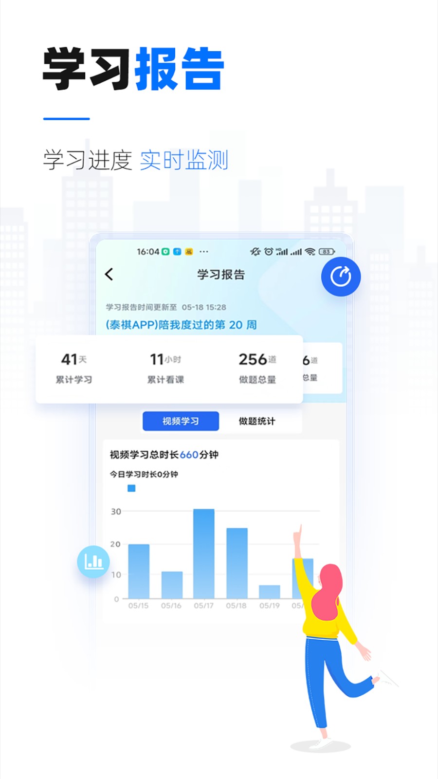 泰祺考研通用版图3