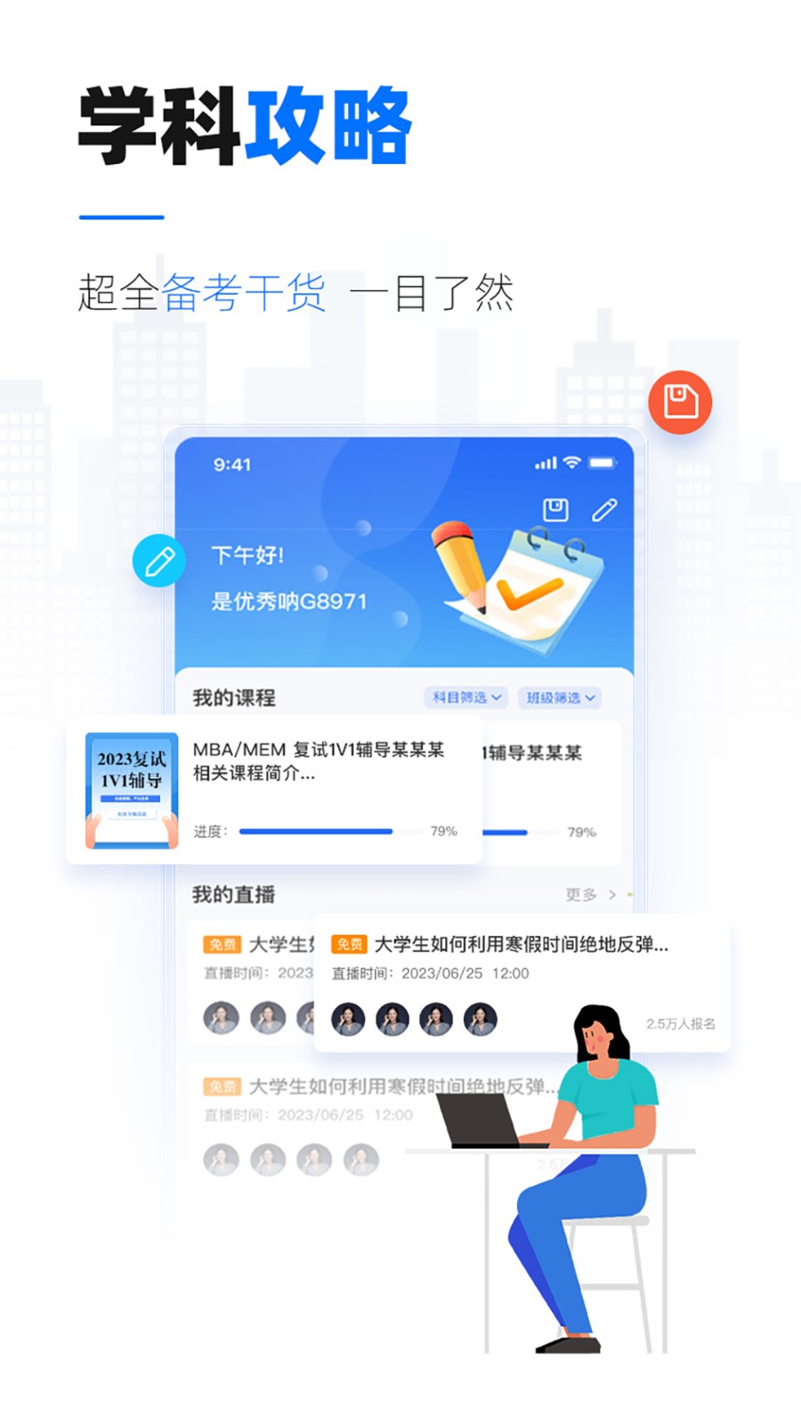 泰祺考研通用版图2
