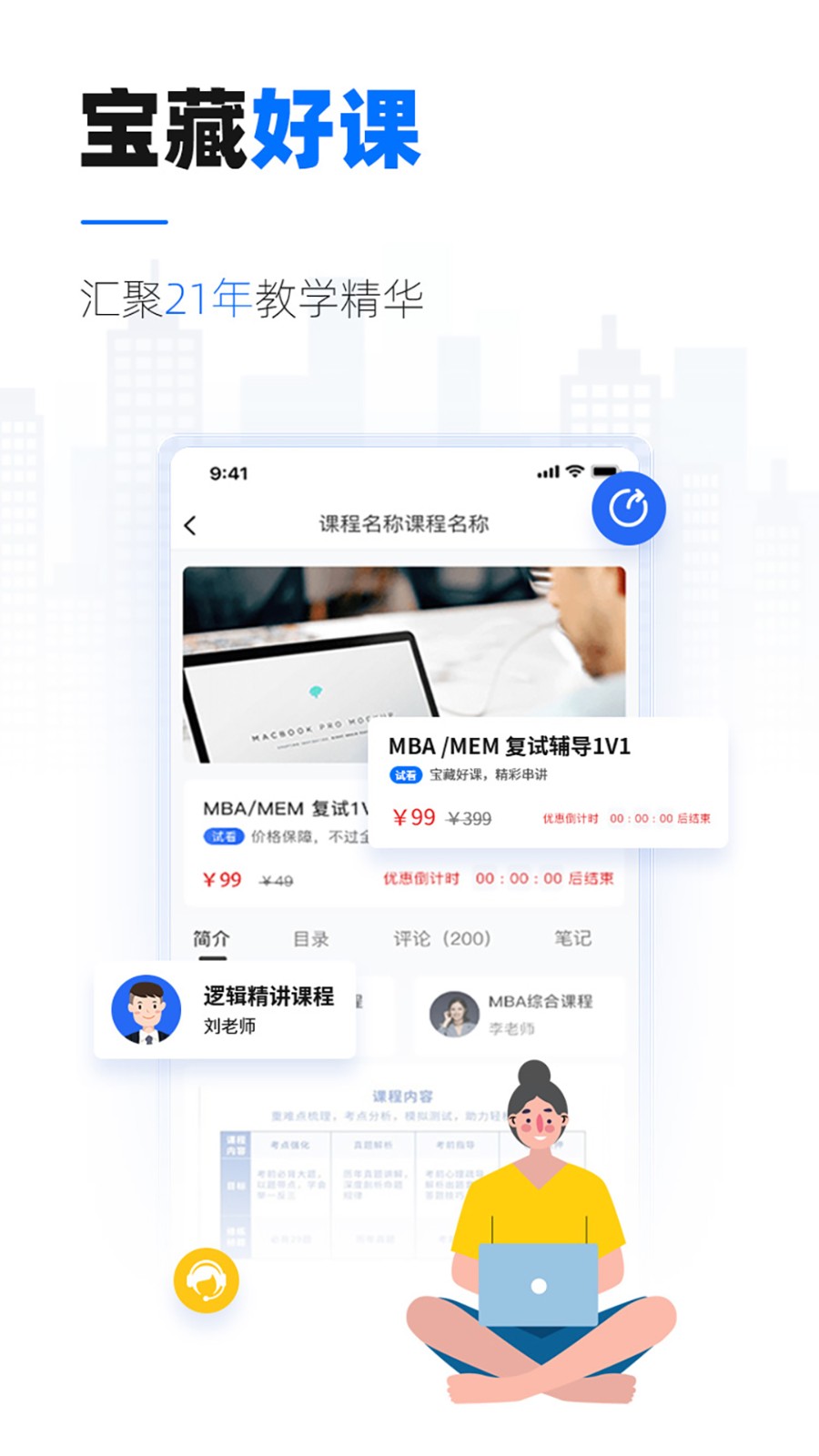 泰祺考研通用版图4